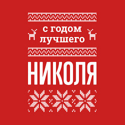 Свитшот хлопковый мужской С годом Николя, цвет: красный — фото 2