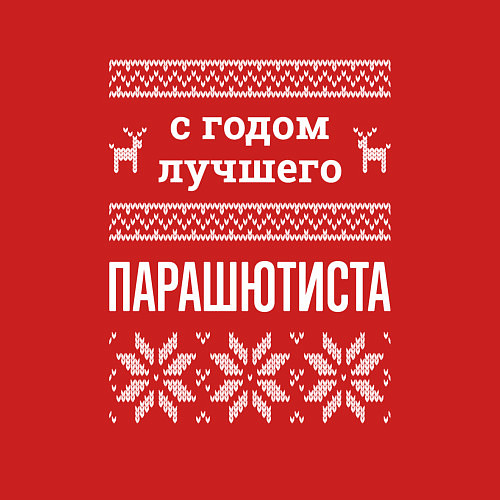 Мужской свитшот С годом Парашютиста / Красный – фото 3