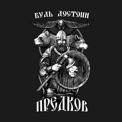 Мужской свитшот Воин с топором и его тотемные животные / Черный – фото 3