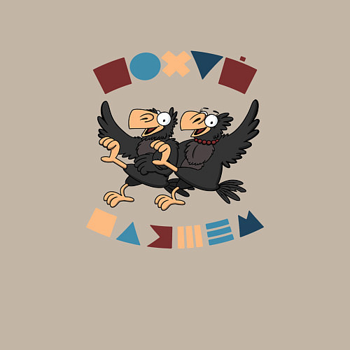 Мужской свитшот Пляшем пофиг / Миндальный – фото 3