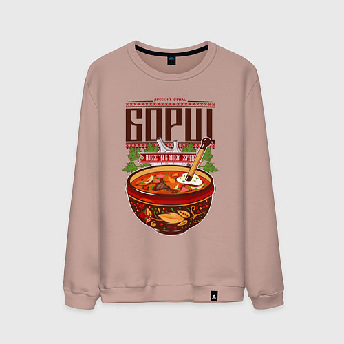 Мужской свитшот Богатырская еда - русский стиль / Пыльно-розовый – фото 1