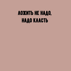 Свитшот хлопковый мужской Надо класть, цвет: пыльно-розовый — фото 2