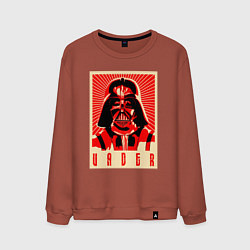Свитшот хлопковый мужской Звёздные войны яростный Вейдер, цвет: кирпичный