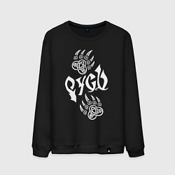 Свитшот хлопковый мужской Печать Велеса - лапа медведя, цвет: черный