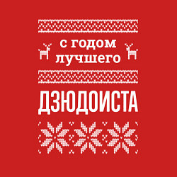 Свитшот хлопковый мужской С годом дзюдоиста, цвет: красный — фото 2