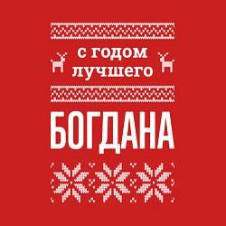 Свитшот хлопковый мужской С годом Богдана, цвет: красный — фото 2