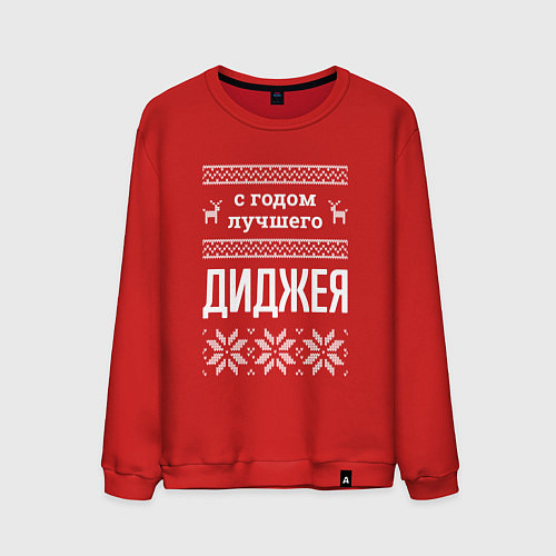 Мужской свитшот С годом диджея / Красный – фото 1