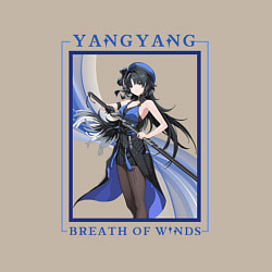 Свитшот хлопковый мужской Yangyang Breath of Winds, цвет: миндальный — фото 2