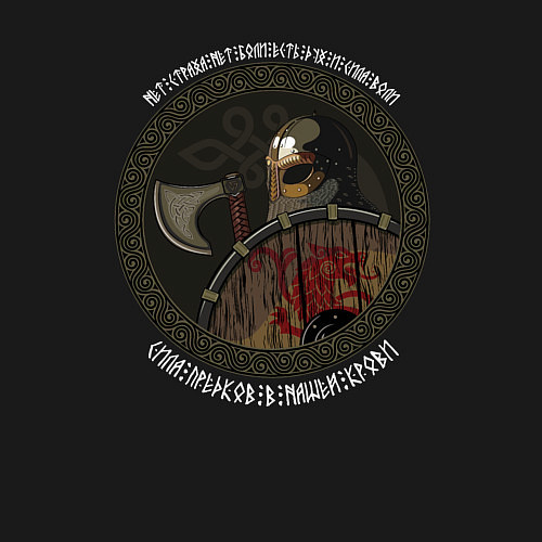 Мужской свитшот Нет страха нет боли - есть дух есть сила воли / Черный – фото 3