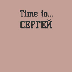 Свитшот хлопковый мужской Time to Сергей, цвет: пыльно-розовый — фото 2