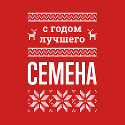 Свитшот хлопковый мужской С годом Семена, цвет: красный — фото 2