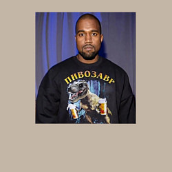 Свитшот хлопковый мужской Канье Уэст пивозавр, цвет: миндальный — фото 2