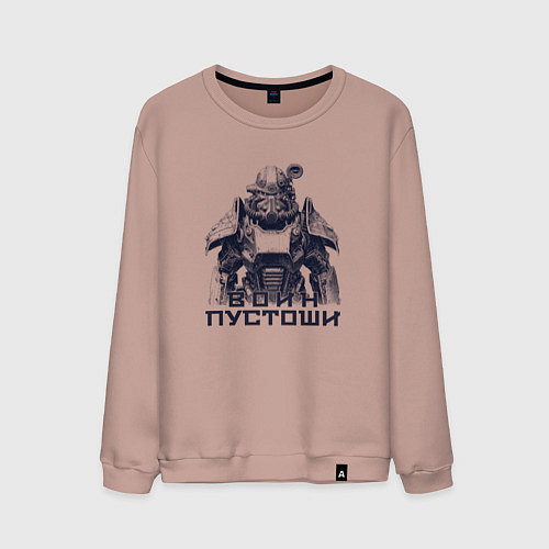 Мужской свитшот Воин пустоши / Пыльно-розовый – фото 1