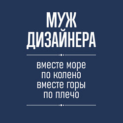 Свитшот хлопковый мужской Муж дизайнера горы по плечо, цвет: тёмно-синий — фото 2