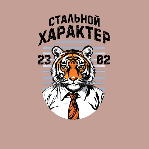 Мужской свитшот Стальной характер - мужчина тигр / Пыльно-розовый – фото 3