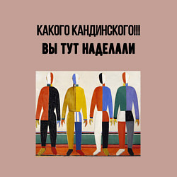 Свитшот хлопковый мужской Какого кандинского, цвет: пыльно-розовый — фото 2