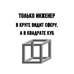 Свитшот хлопковый мужской Взгляд инженера, цвет: белый — фото 2