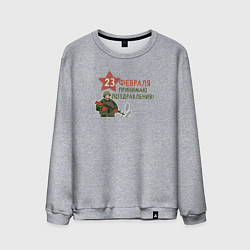 Свитшот хлопковый мужской Подарок для мужчины на 23 февраля, цвет: меланж
