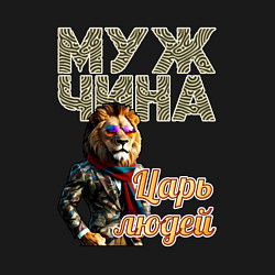 Свитшот хлопковый мужской Царь людей, цвет: черный — фото 2
