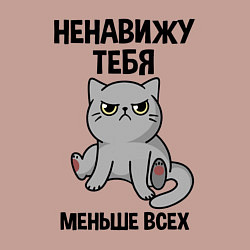 Свитшот хлопковый мужской Ненавижу больше всех, цвет: пыльно-розовый — фото 2