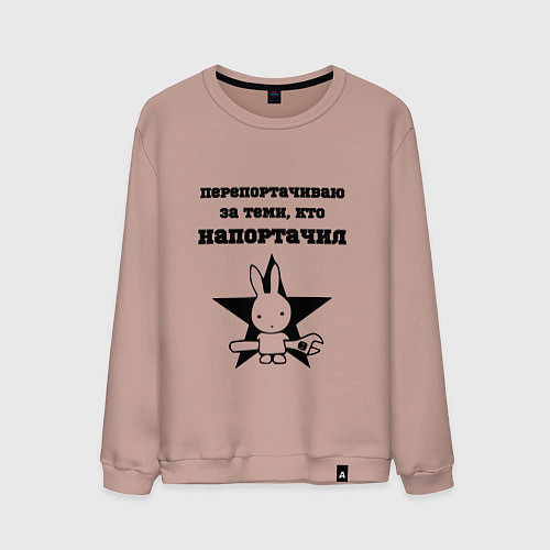 Мужской свитшот Механик исправление ошибок / Пыльно-розовый – фото 1
