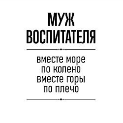 Свитшот хлопковый мужской Муж воспитателя море по колено, цвет: белый — фото 2