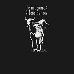 Свитшот хлопковый мужской Жаба волшебник целитель, цвет: черный — фото 2