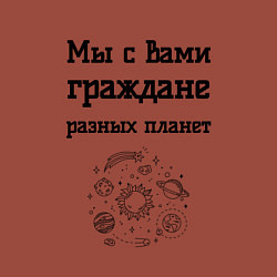 Свитшот хлопковый мужской Мы граждане разных планет, цвет: кирпичный — фото 2