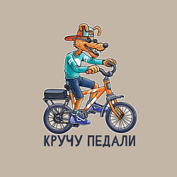 Свитшот хлопковый мужской Собака на велосипеде: кручу педали, цвет: миндальный — фото 2