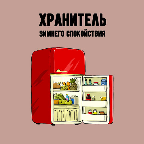 Мужской свитшот Хранитель зимнего спокойствия / Пыльно-розовый – фото 3