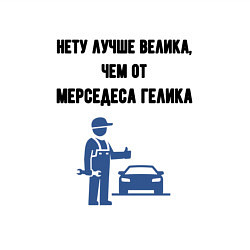 Свитшот хлопковый мужской Гелик от мерседеса, цвет: белый — фото 2