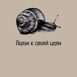 Свитшот хлопковый мужской Улитка монохром ползет к своей цели, цвет: миндальный — фото 2