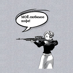 Свитшот хлопковый мужской Моё любимое кофе, цвет: меланж — фото 2