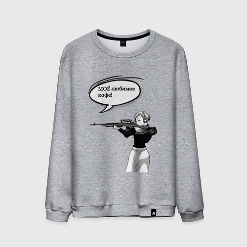 Мужской свитшот Моё любимое кофе / Меланж – фото 1