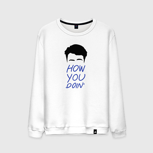 Мужской свитшот How you doin / Белый – фото 1