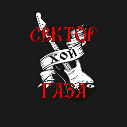 Свитшот хлопковый мужской Сектор газа хой - гитара, цвет: черный — фото 2