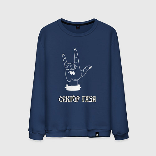 Мужской свитшот Сектор газа рок / Тёмно-синий – фото 1