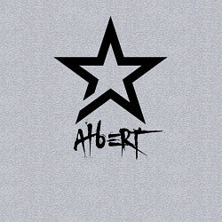Свитшот хлопковый мужской Альберт - звезда, цвет: меланж — фото 2