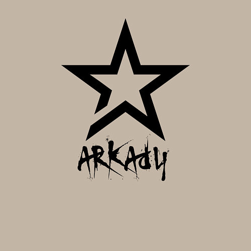 Мужской свитшот Аркадий - звезда / Миндальный – фото 3