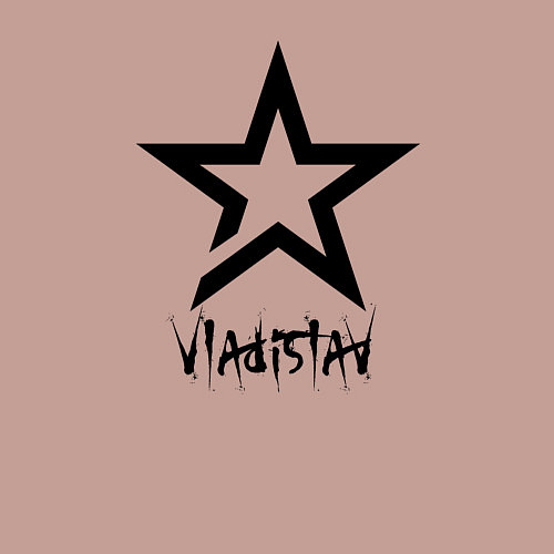 Мужской свитшот Владислав - звезда / Пыльно-розовый – фото 3