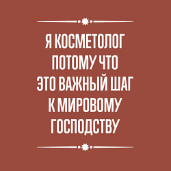 Свитшот хлопковый мужской Я косметолог потому что это важный шаг, цвет: кирпичный — фото 2