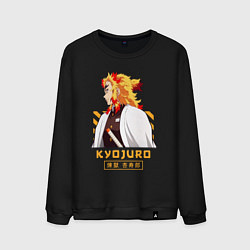 Мужской свитшот Клинок рассекающий демонов Kyoujurou профиль
