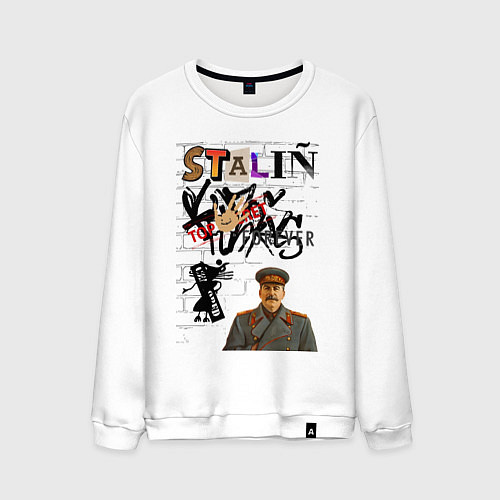 Мужской свитшот Stalin граффити / Белый – фото 1