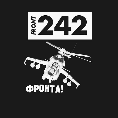 Мужской свитшот Front 242 - фронта / Черный – фото 3