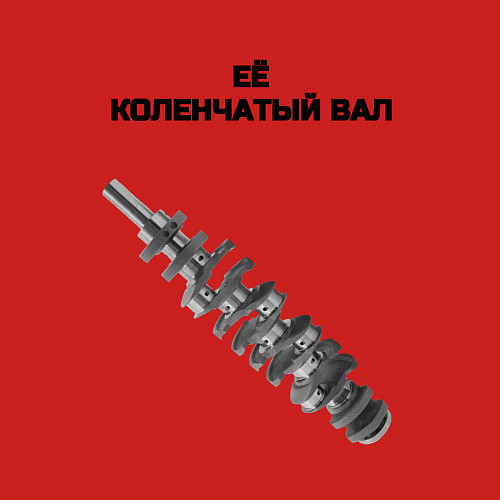 Мужской свитшот Её коленчатый вал - для пары / Красный – фото 3