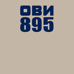 Свитшот хлопковый мужской Ови 895, цвет: миндальный — фото 2