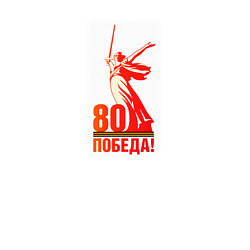 Свитшот хлопковый мужской День победы 80 родина, цвет: белый — фото 2