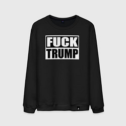 Свитшот хлопковый мужской Trump fuck, цвет: черный