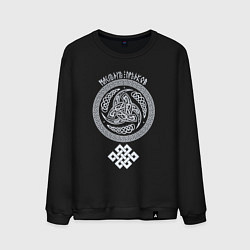 Свитшот хлопковый мужской Языческий символ рог Одина в узоре, цвет: черный