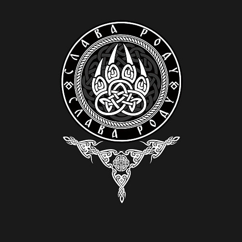 Мужской свитшот Оберег волчья лапа и кельтский узел в узоре - слав / Черный – фото 3